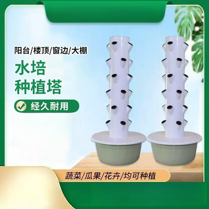Vertical Planter - 1 Stück 5 7 9 Etagen,